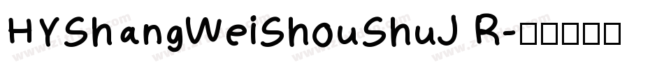 HYShangWeiShouShuJ R字体转换